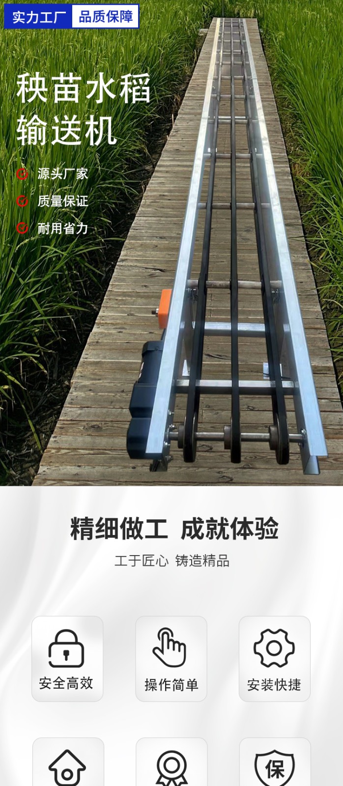 秧苗輸送機詳情初版_01.jpg